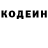 Кодеин Purple Drank Simi_Layt,Rica kenks