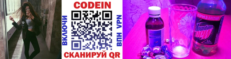 магазин  наркотиков  Урень  Codein Purple Drank 