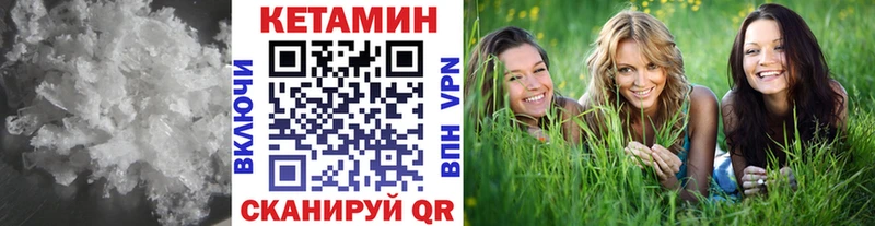 купить   Урень  blacksprut онион  КЕТАМИН VHQ 