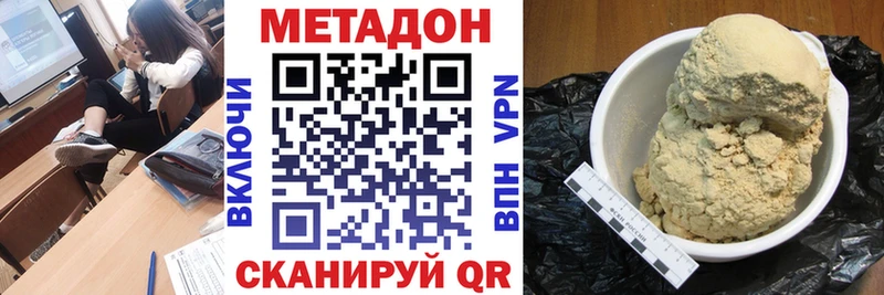 Метадон methadone наркота Урень