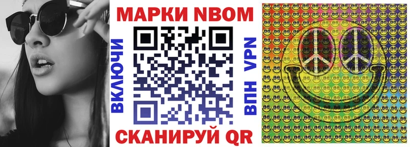 Марки 25I-NBOMe 1,8мг  Урень 